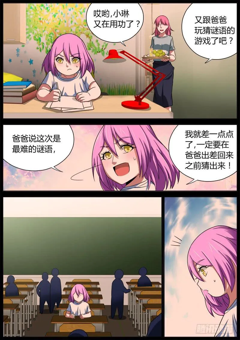 015 往事 第4页