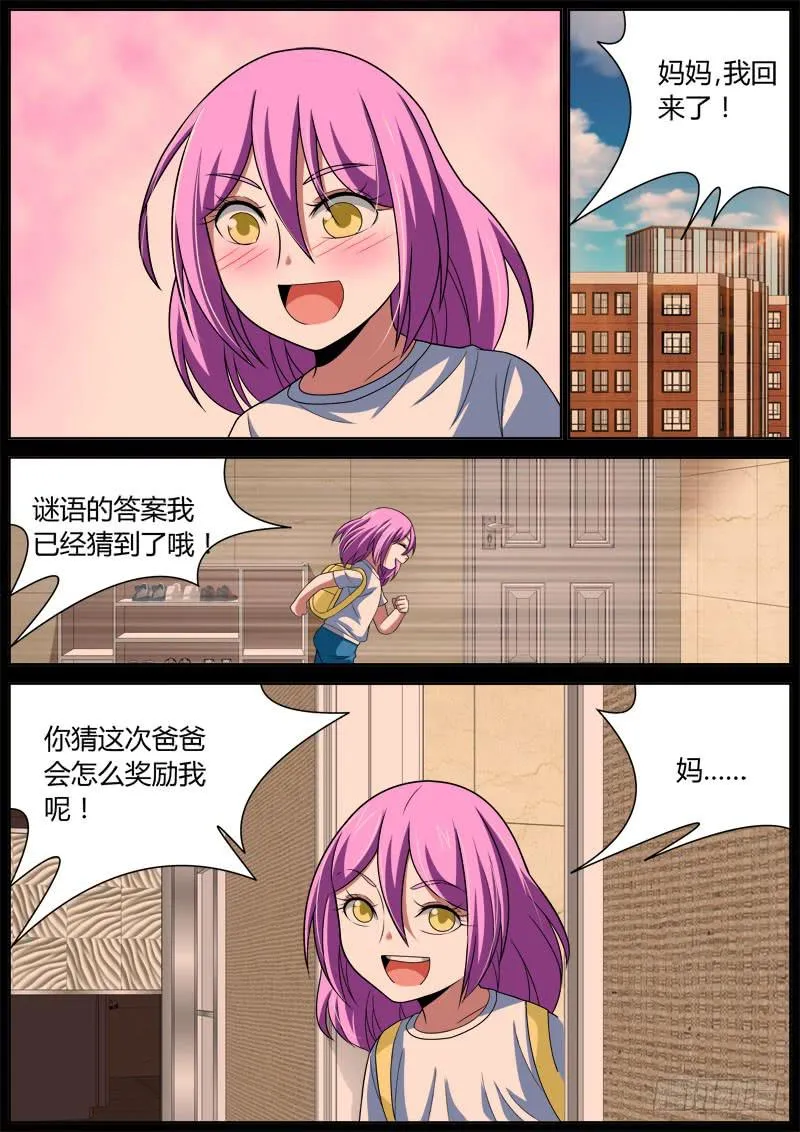 015 往事 第5页
