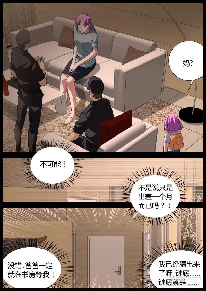015 往事 第6页
