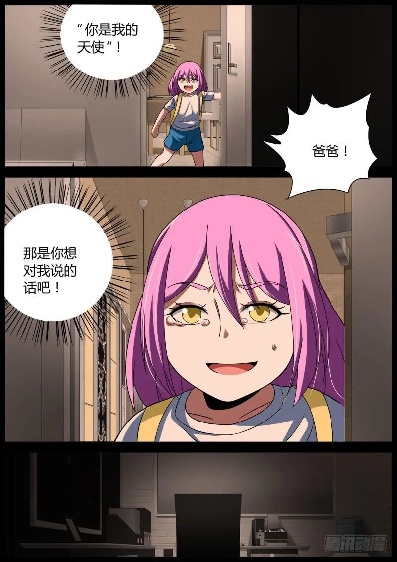 015 往事 第7页