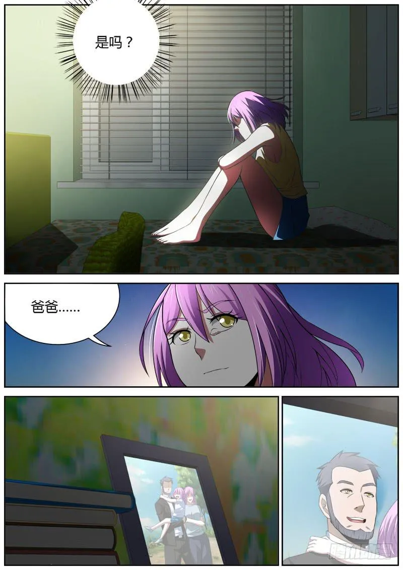 015 往事 第8页