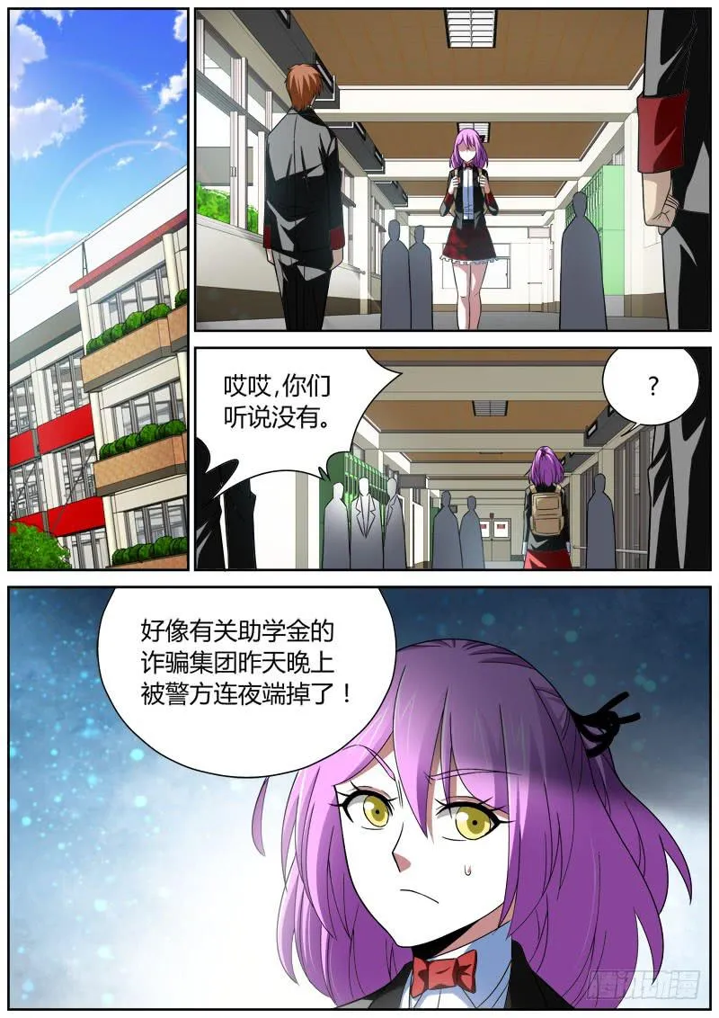 015 往事 第9页