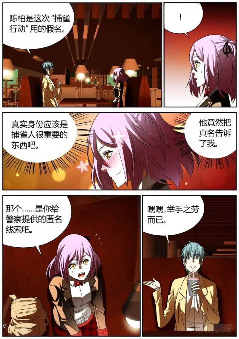 017 最后的真相 第1页
