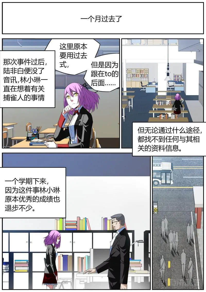 018 表姐茶餐厅 第2页
