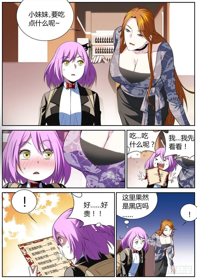 019 暗道 第1页