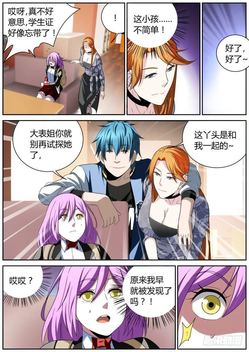019 暗道 第3页