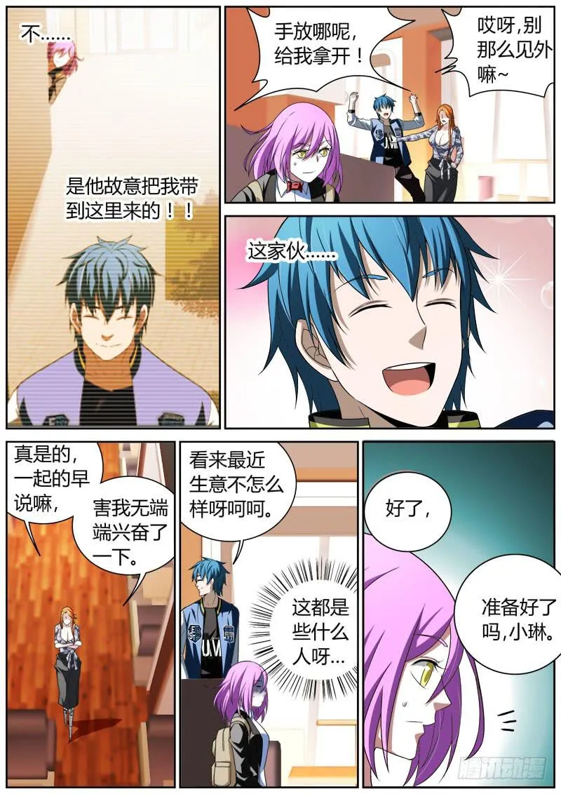 019 暗道 第4页