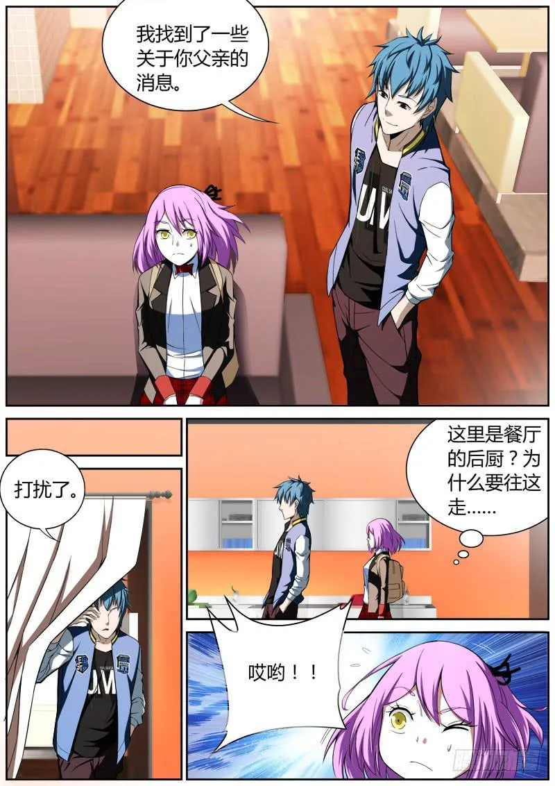 019 暗道 第5页