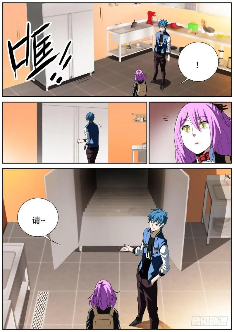 019 暗道 第9页