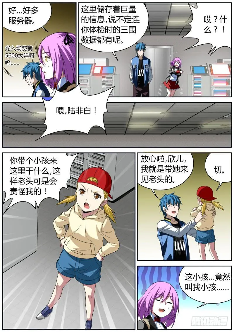 020 信息 第5页