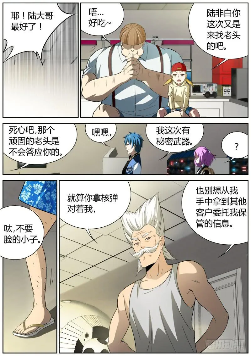 020 信息 第8页