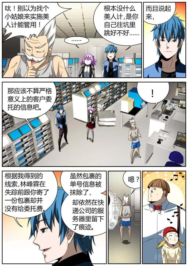 021 包裹 第2页