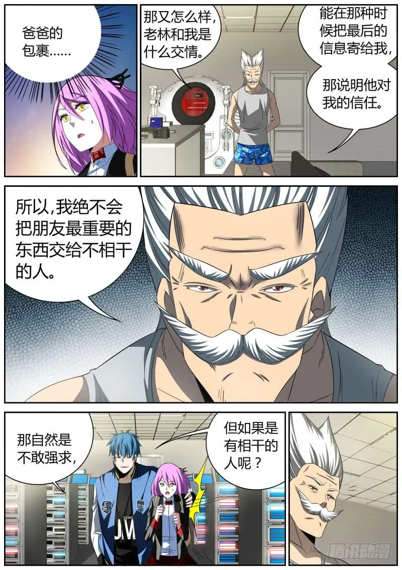 021 包裹 第3页