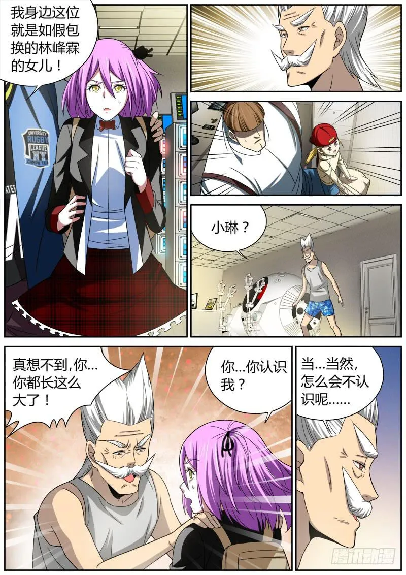 021 包裹 第4页