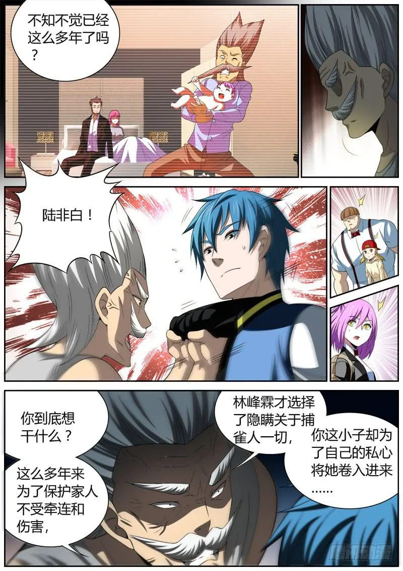 021 包裹 第5页
