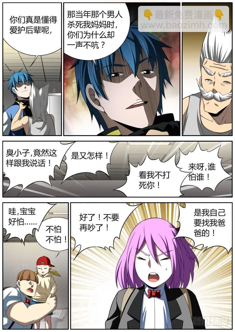 021 包裹 第6页