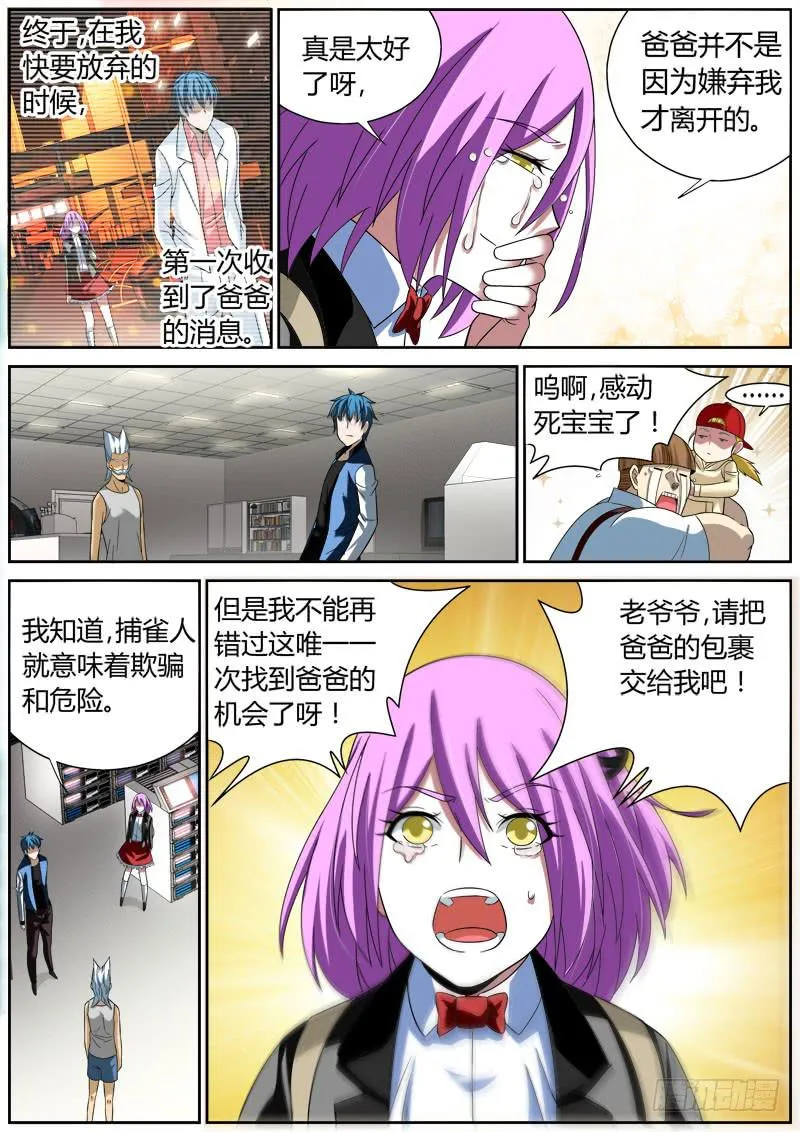 021 包裹 第8页