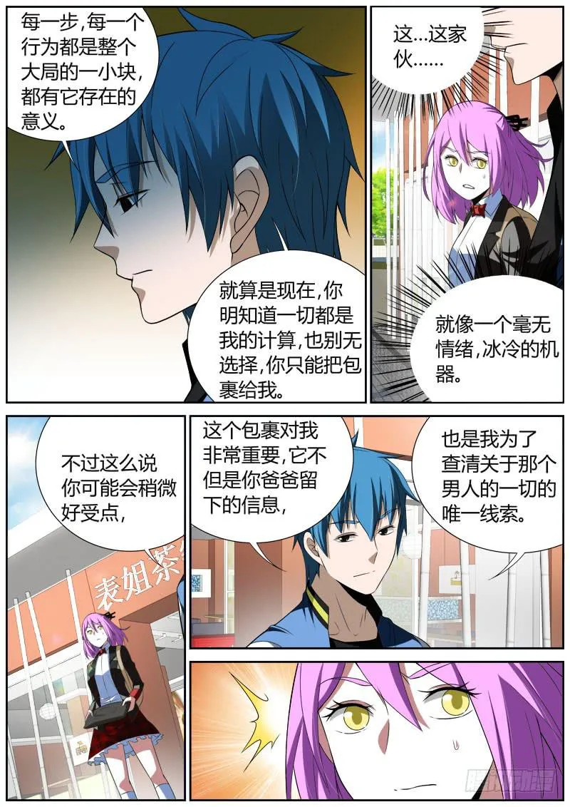 022 计算 第6页