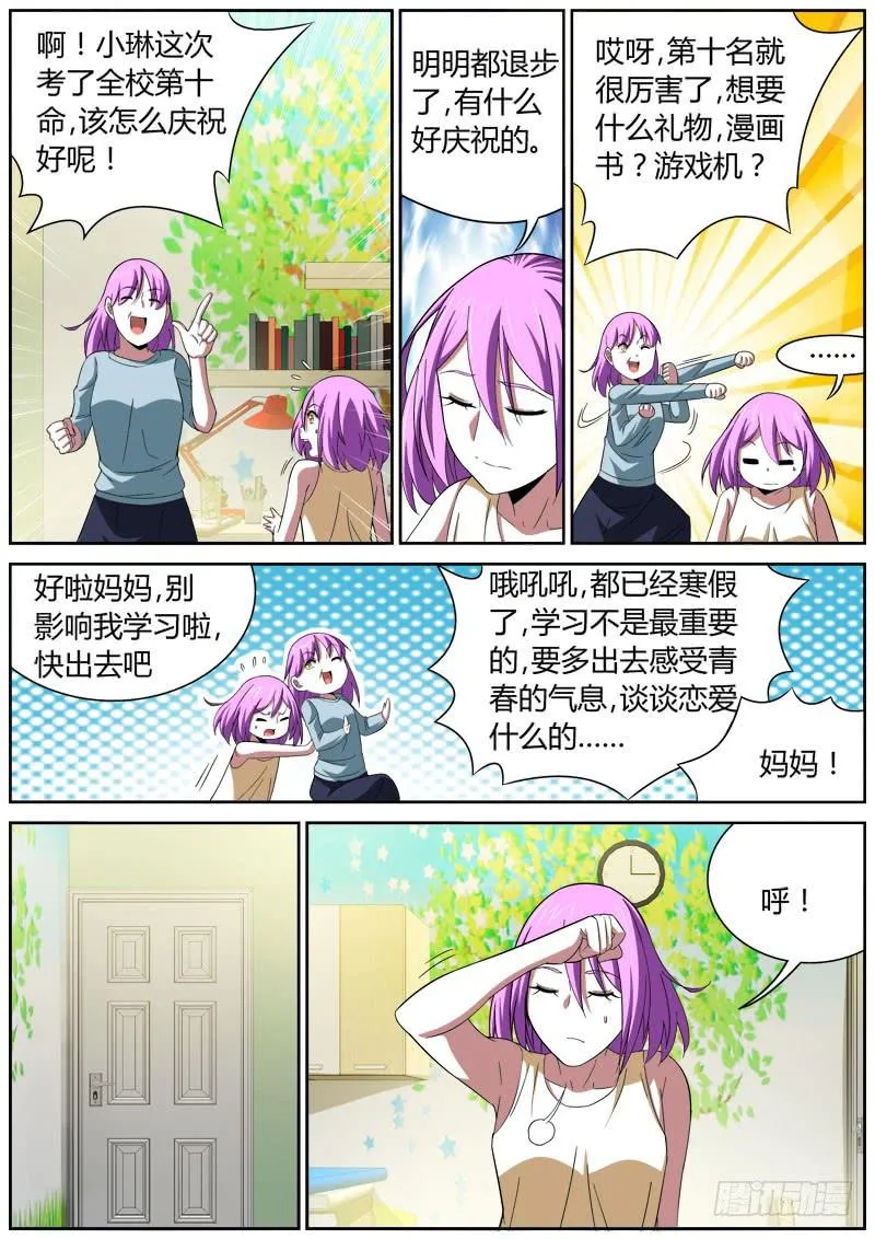 023 聊天 第2页