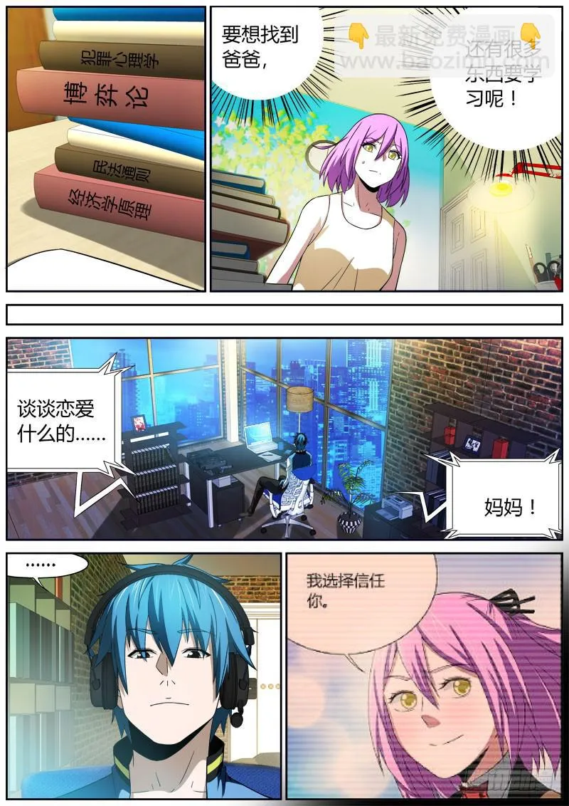 023 聊天 第3页