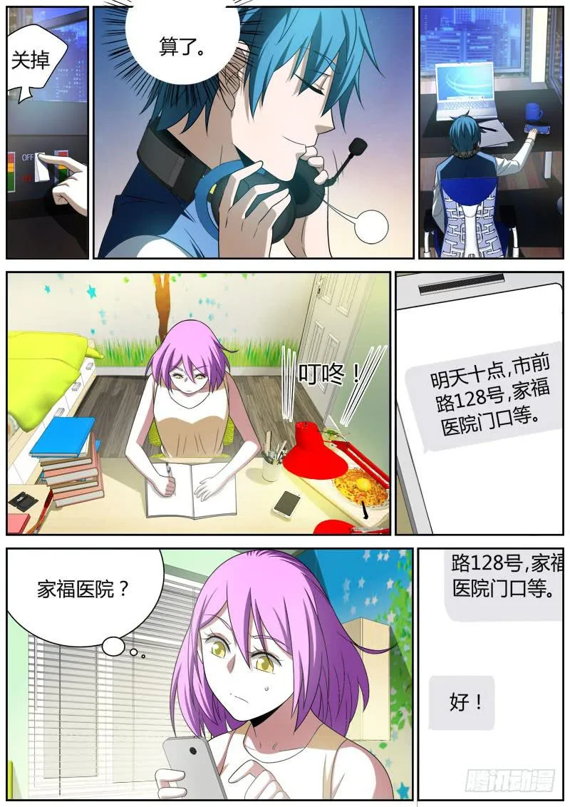 023 聊天 第4页