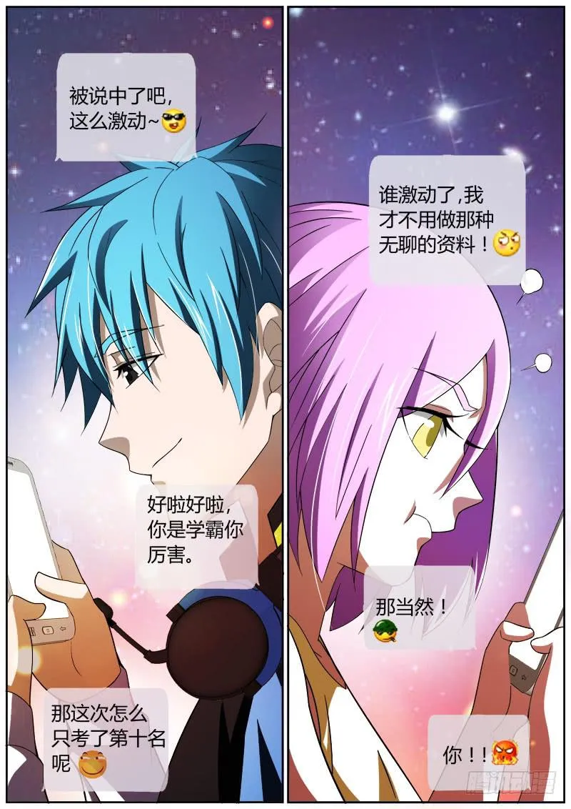 023 聊天 第6页
