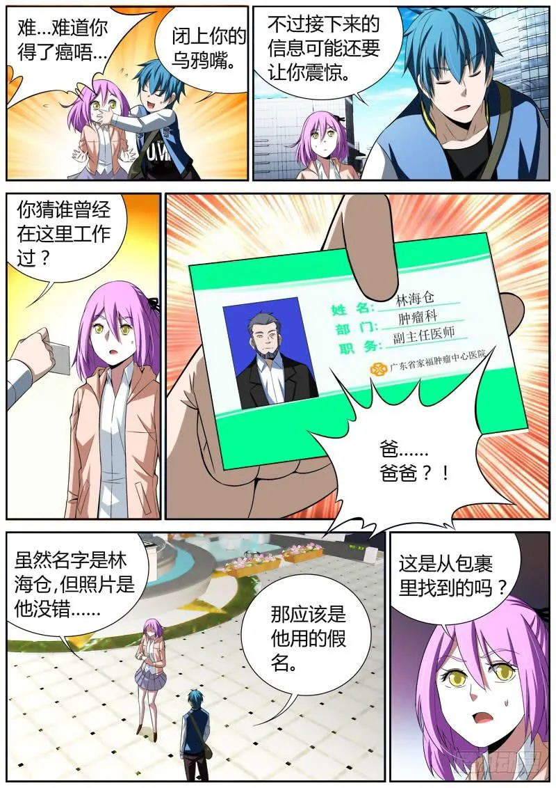 024 家福医院 第2页