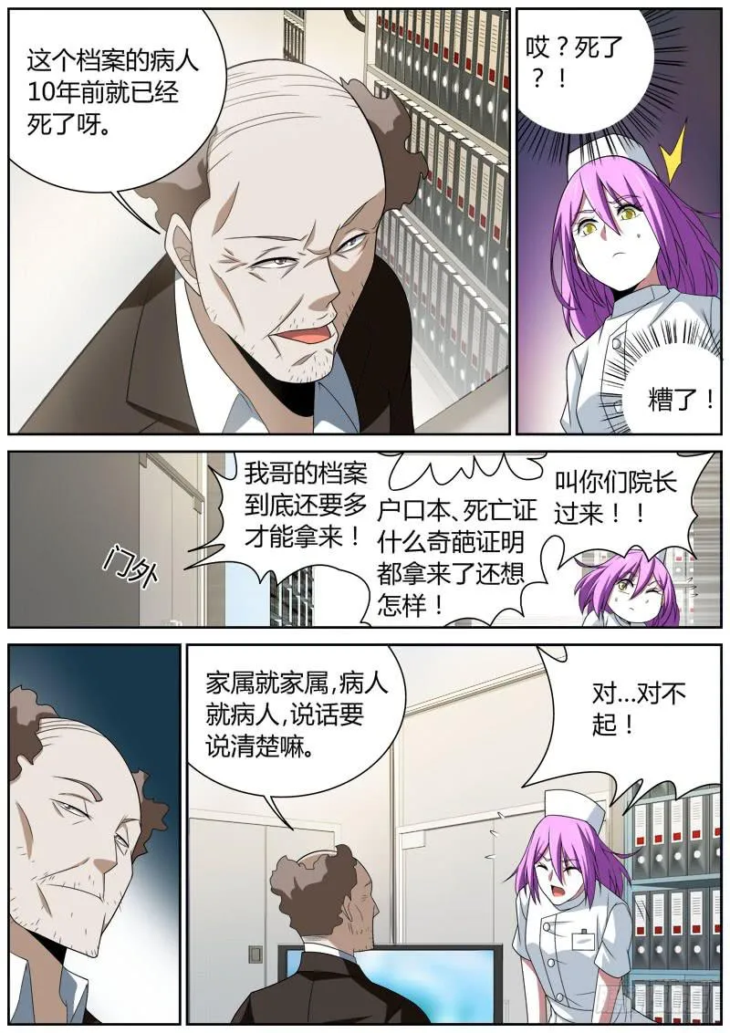 024 家福医院 第7页