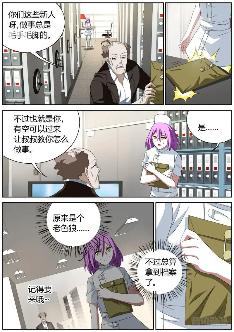 024 家福医院 第8页