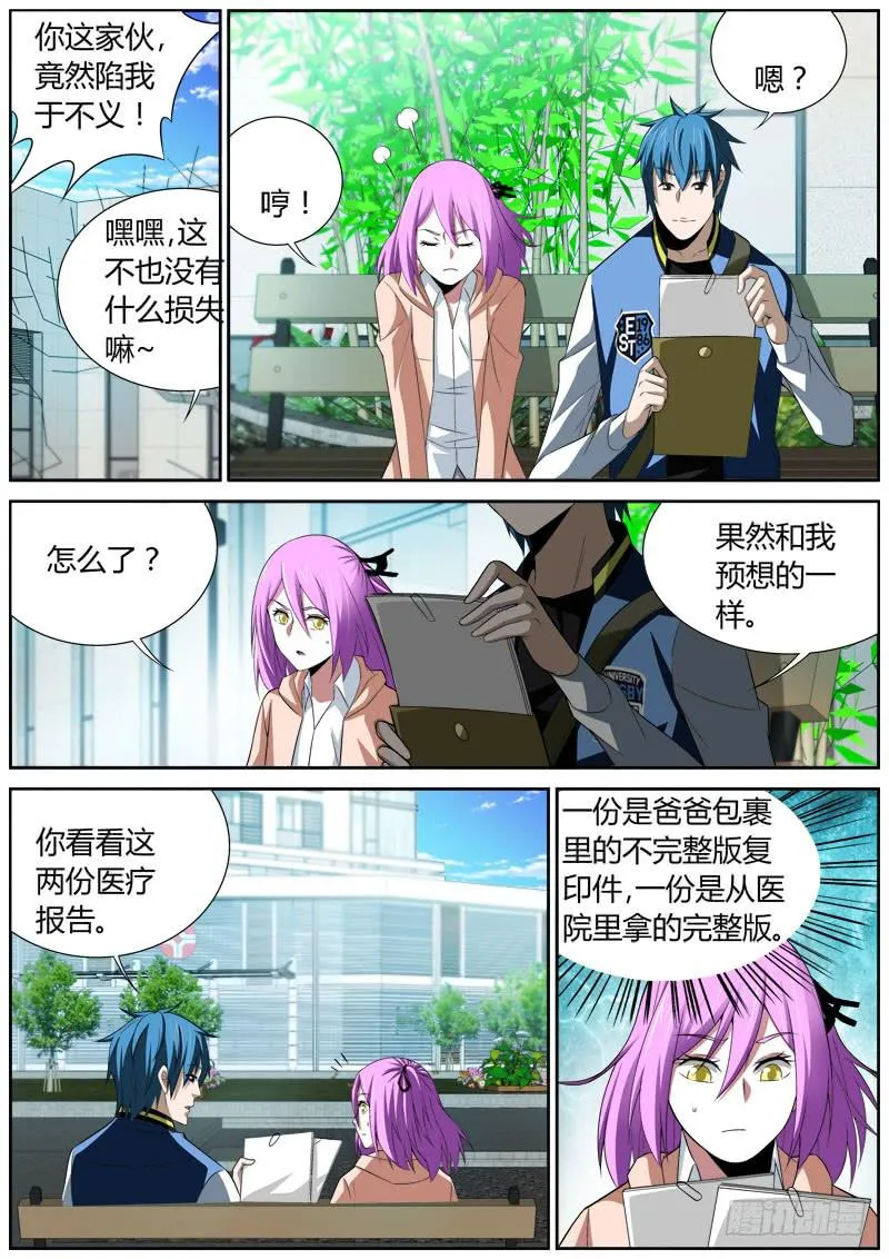 025 医疗事故 第3页