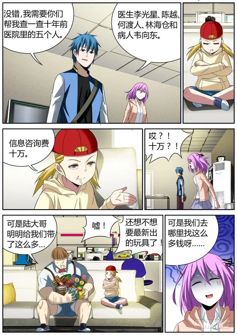026 查无此人 第2页