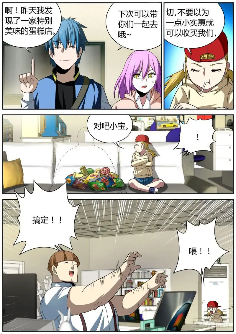 026 查无此人 第3页