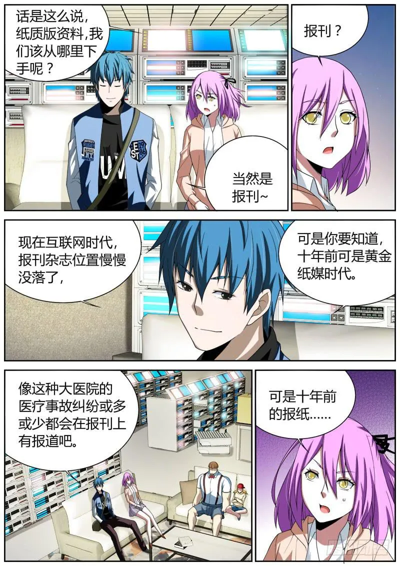 027 纸媒时代 第1页