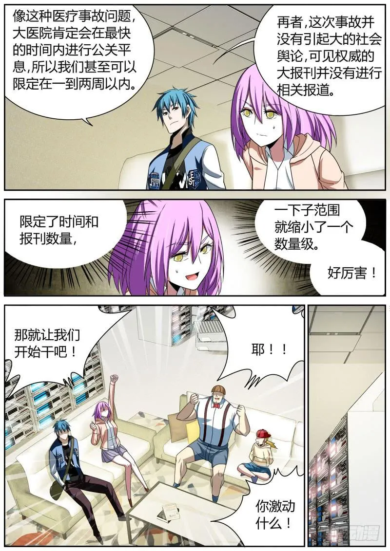 027 纸媒时代 第3页