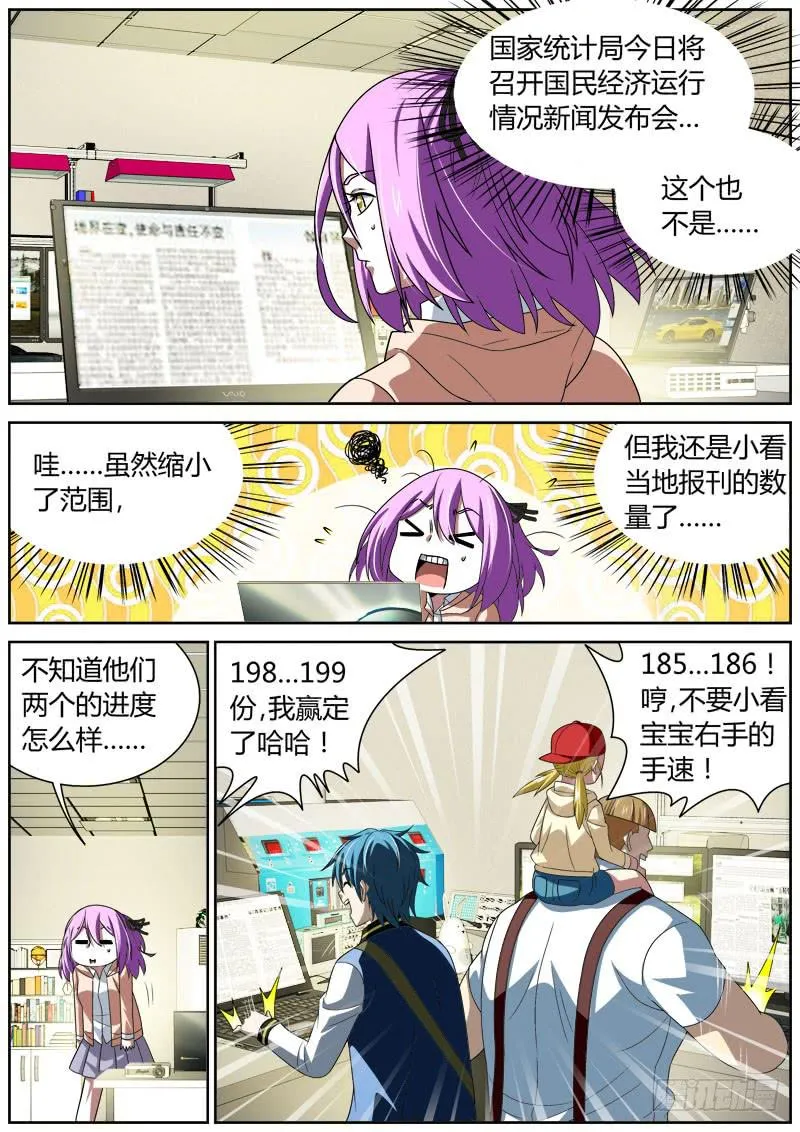 027 纸媒时代 第4页