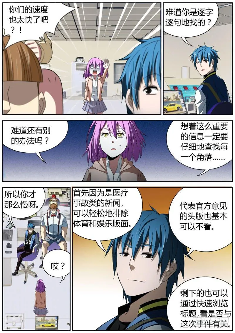 027 纸媒时代 第5页