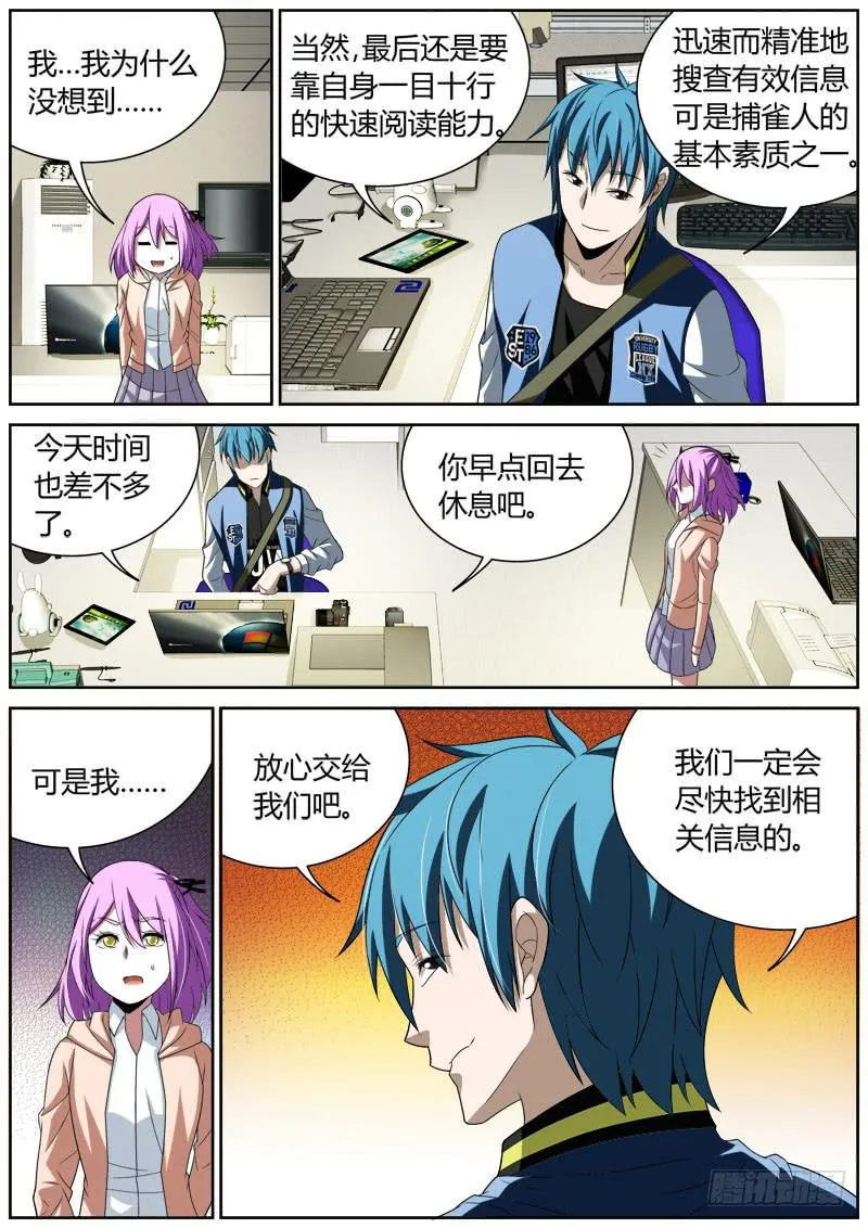 027 纸媒时代 第6页