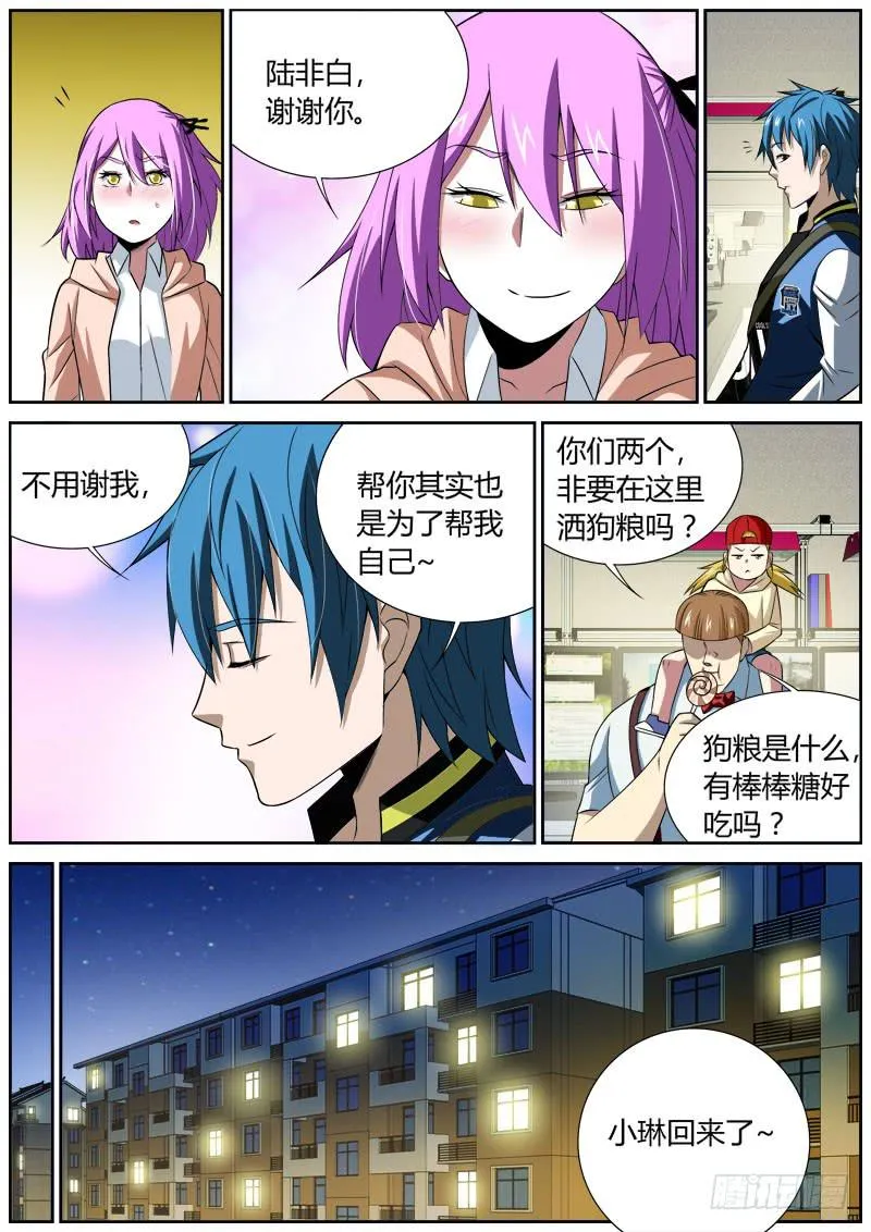 027 纸媒时代 第7页