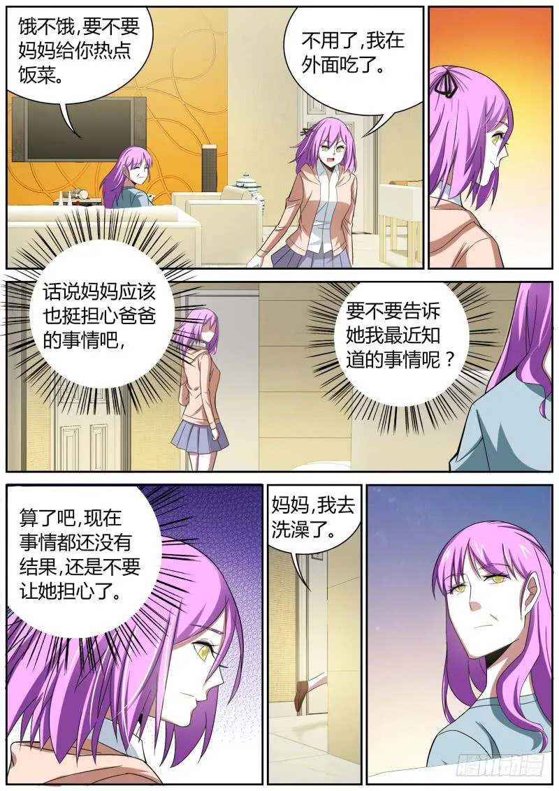 027 纸媒时代 第8页