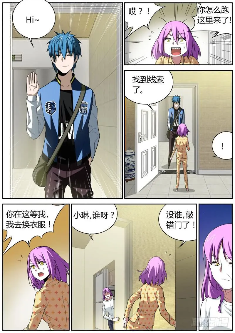 028 线索 第2页