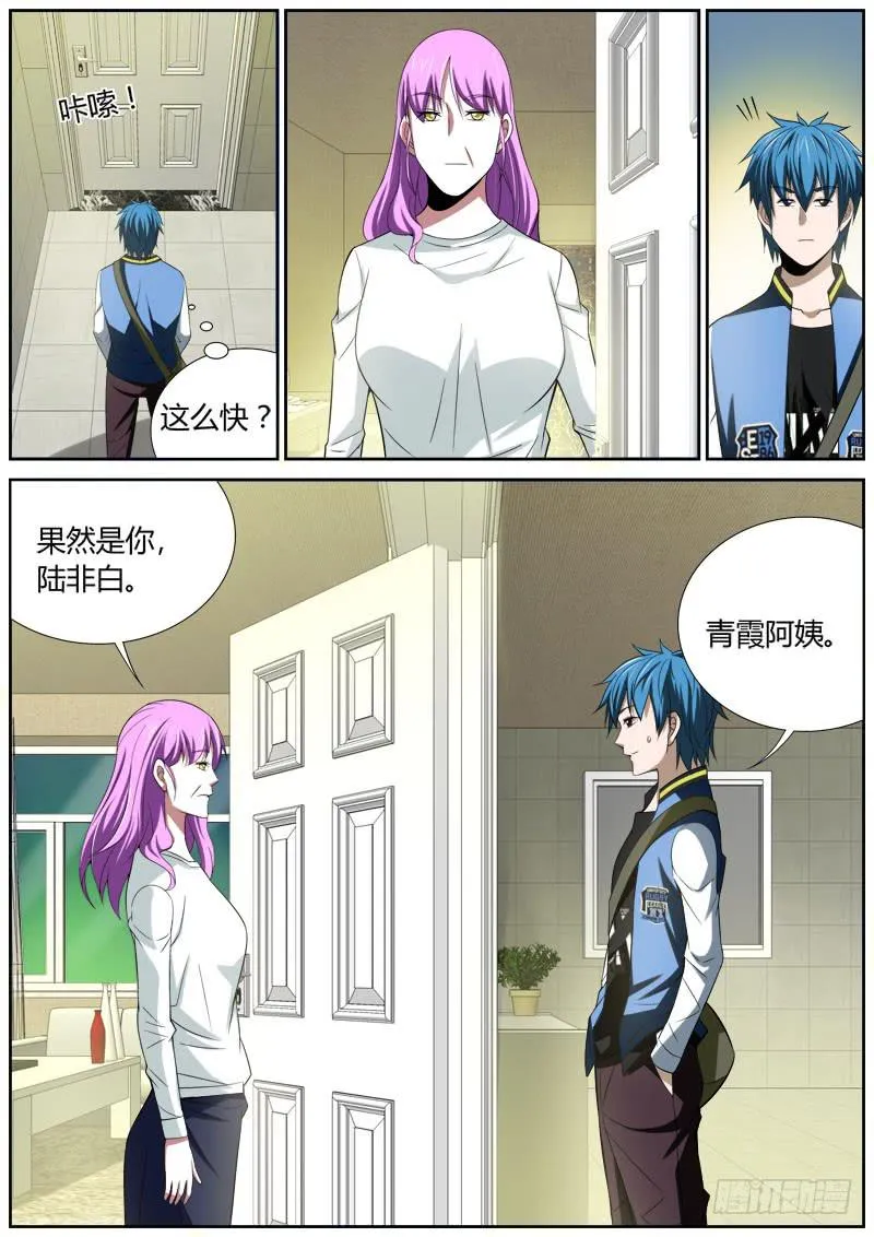 028 线索 第3页