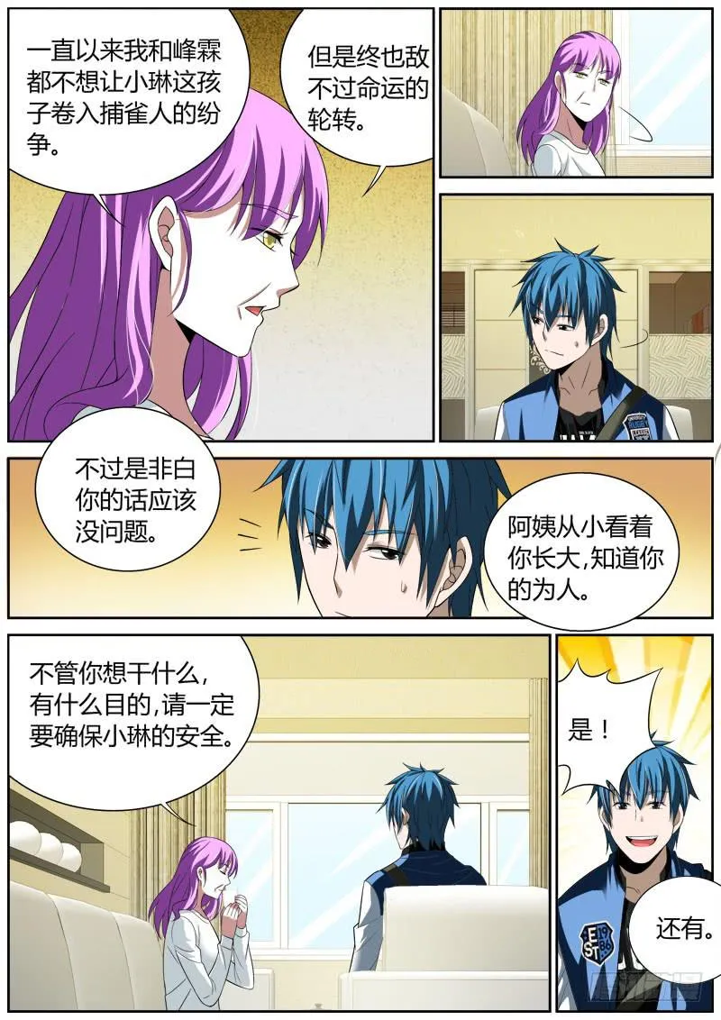 028 线索 第5页