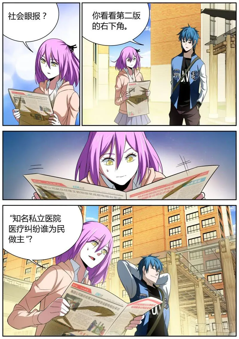 028 线索 第8页
