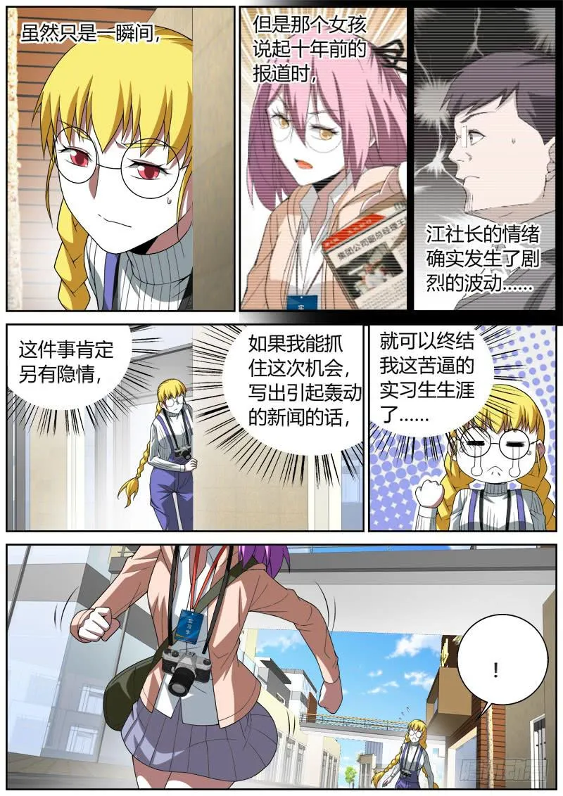 030 小鱼 第3页