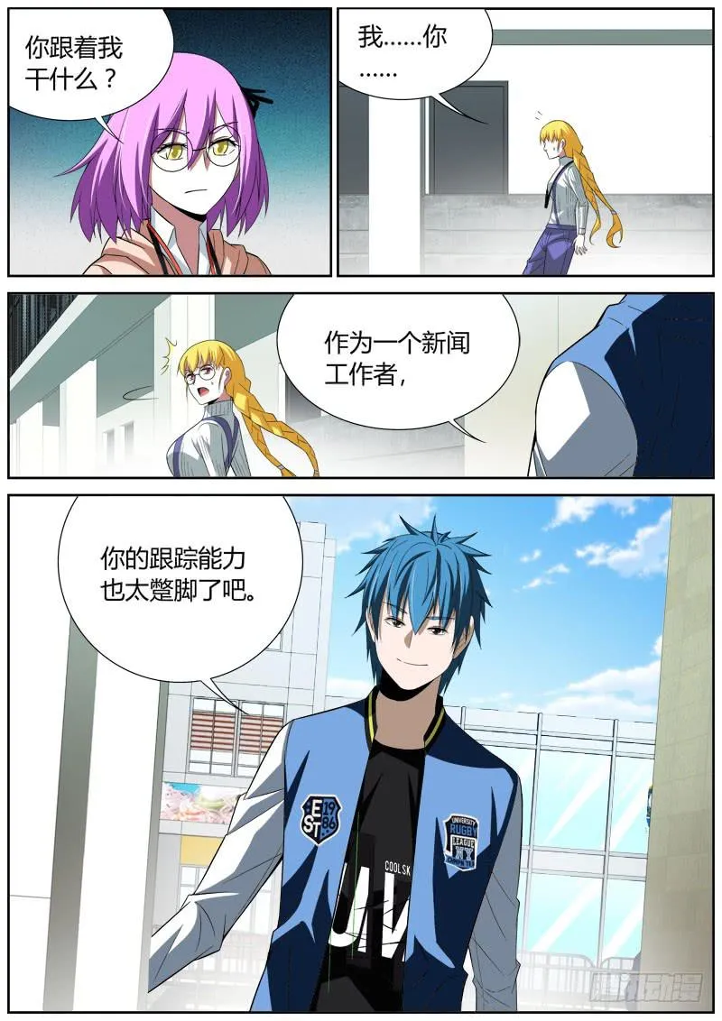 030 小鱼 第5页