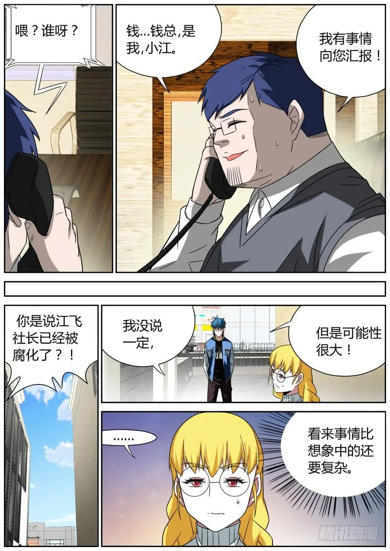 030 小鱼 第7页