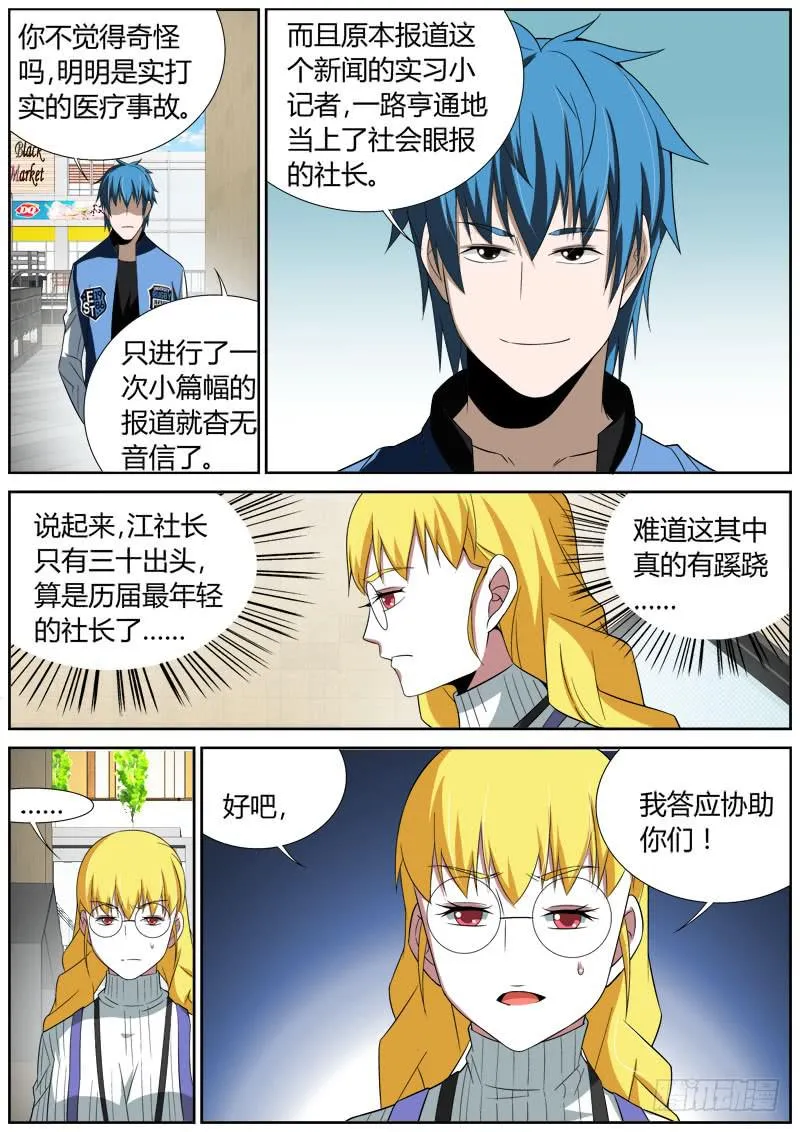 030 小鱼 第8页