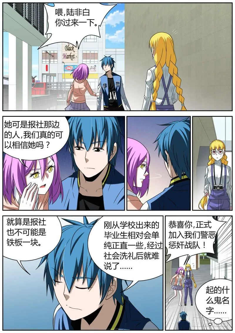 031 对手出现？ 第1页