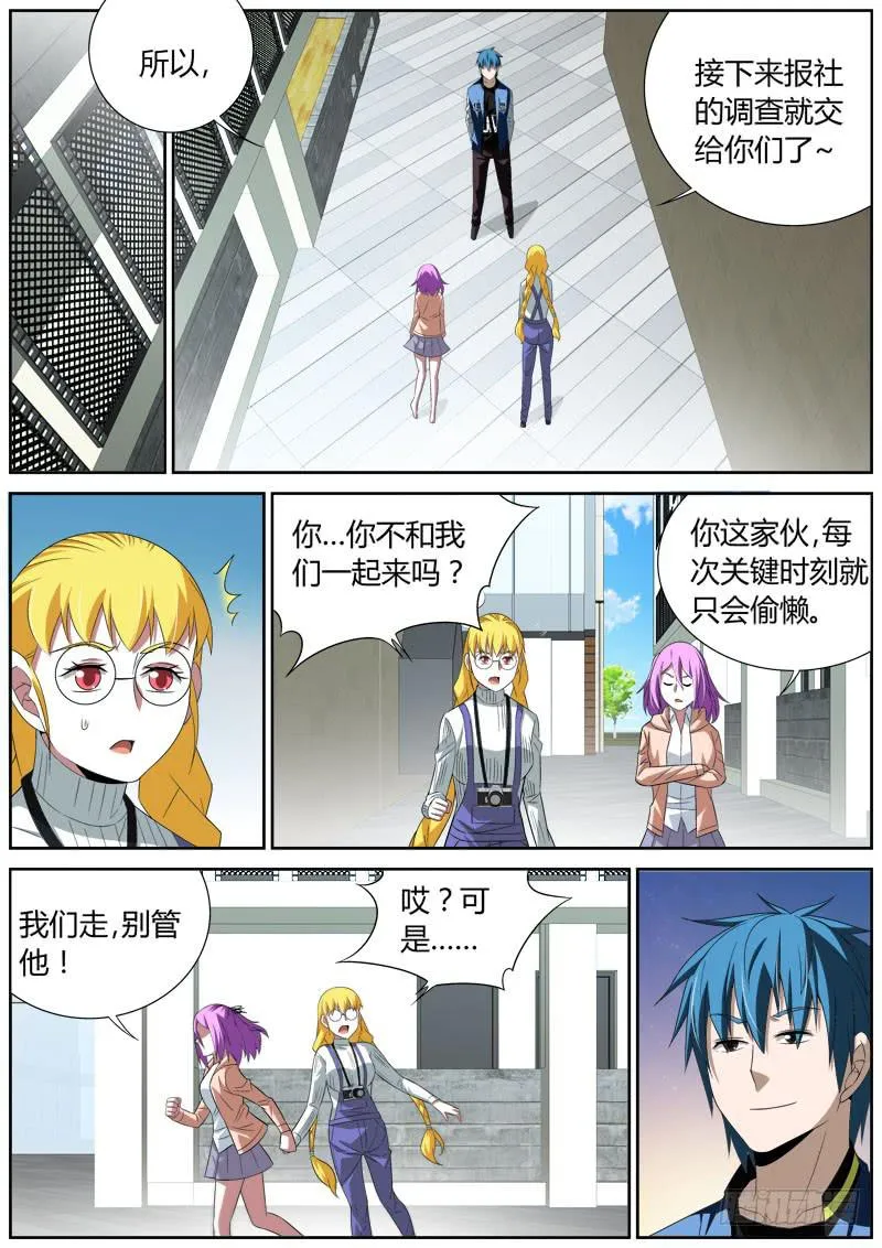 031 对手出现？ 第2页