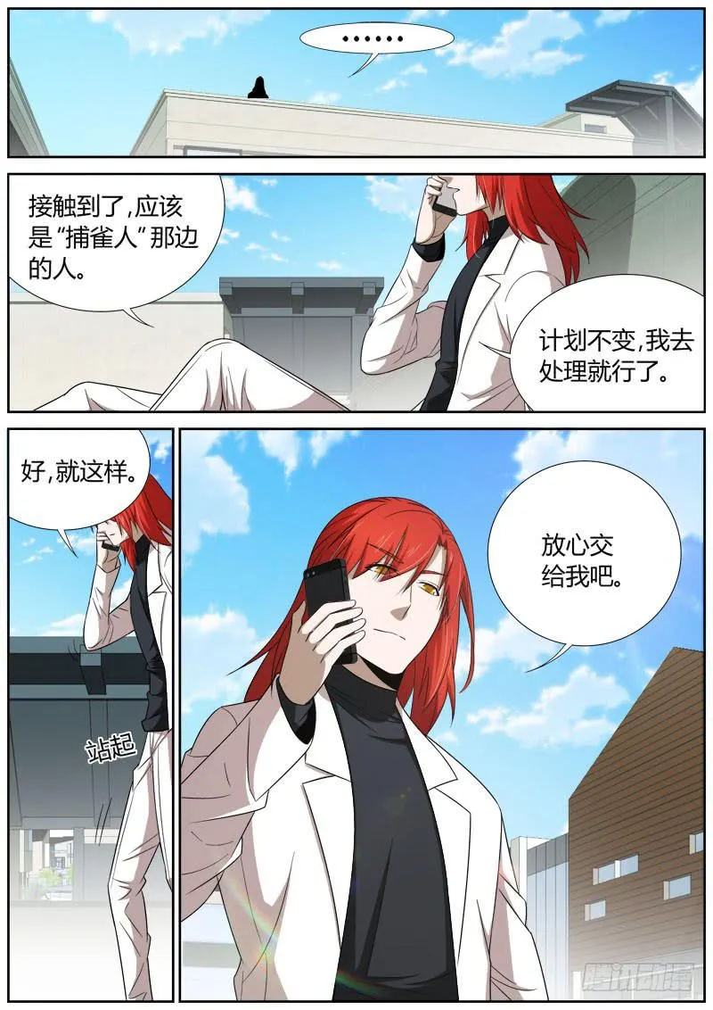 031 对手出现？ 第4页